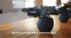 Desktop Screenshot of live-film.ru