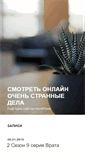 Mobile Screenshot of live-film.ru